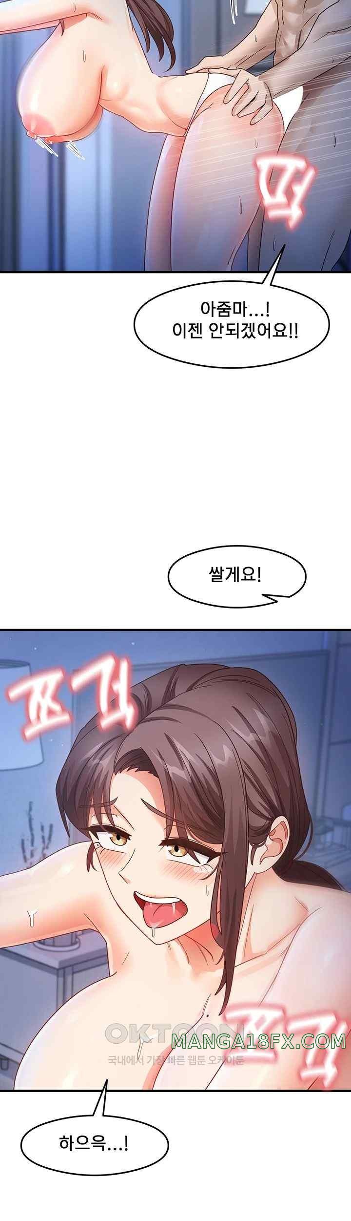 That Man’s Study Method Raw Chapter 17 image 41