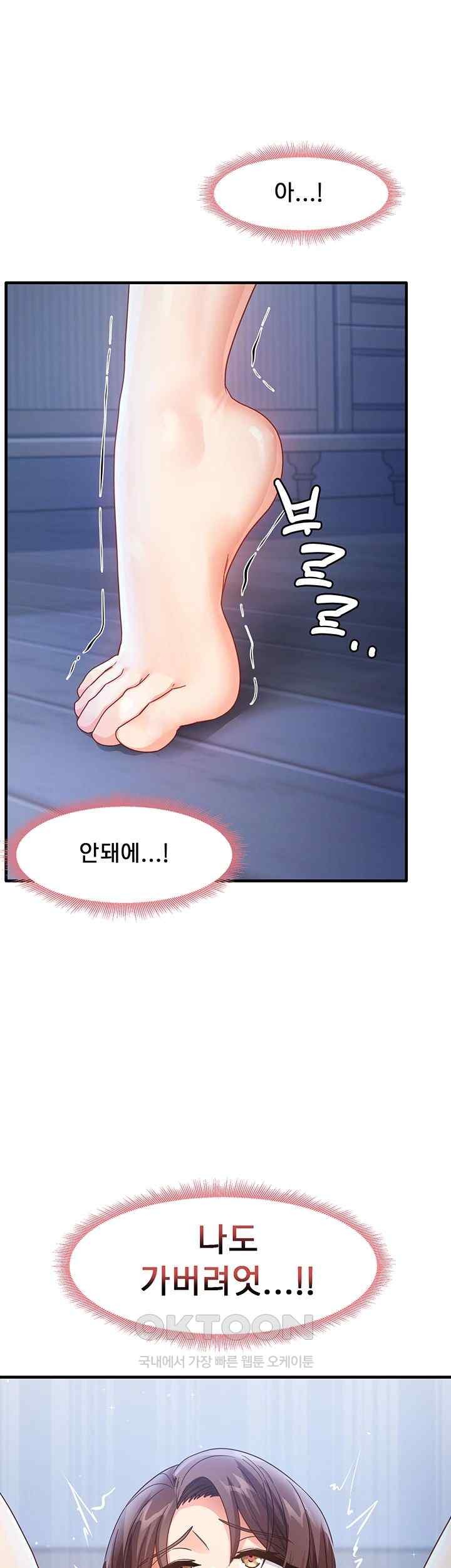 That Man’s Study Method Raw Chapter 17 image 42
