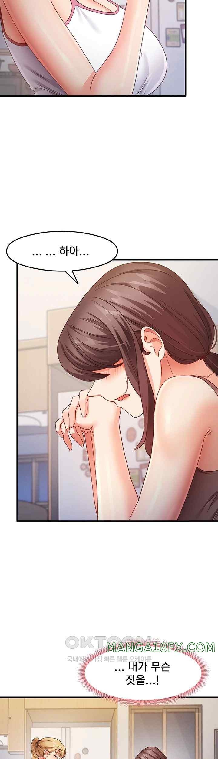 That Man’s Study Method Raw Chapter 17 image 51