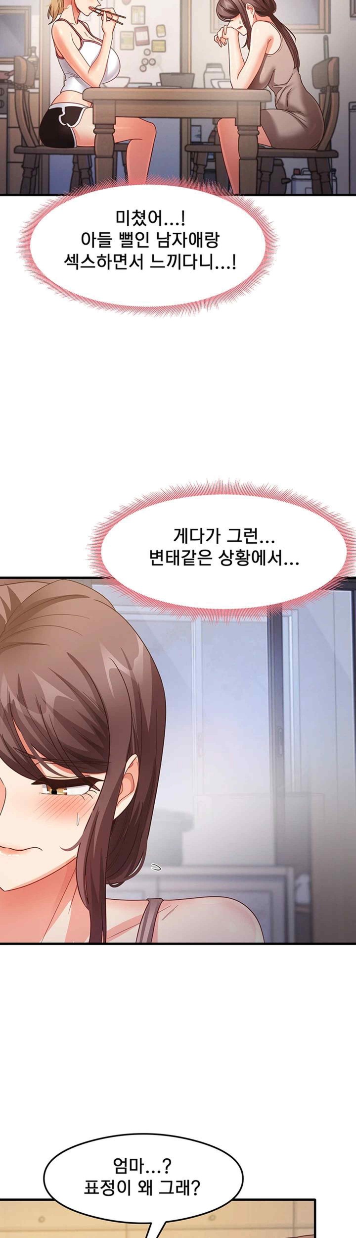 That Man’s Study Method Raw Chapter 17 image 52
