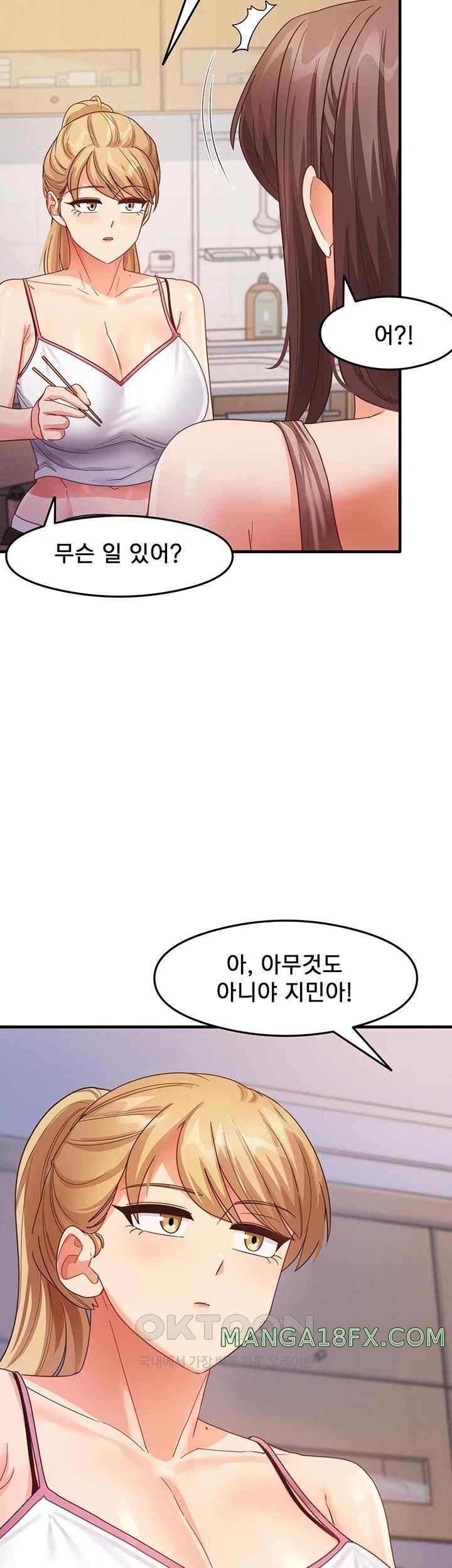That Man’s Study Method Raw Chapter 17 image 53
