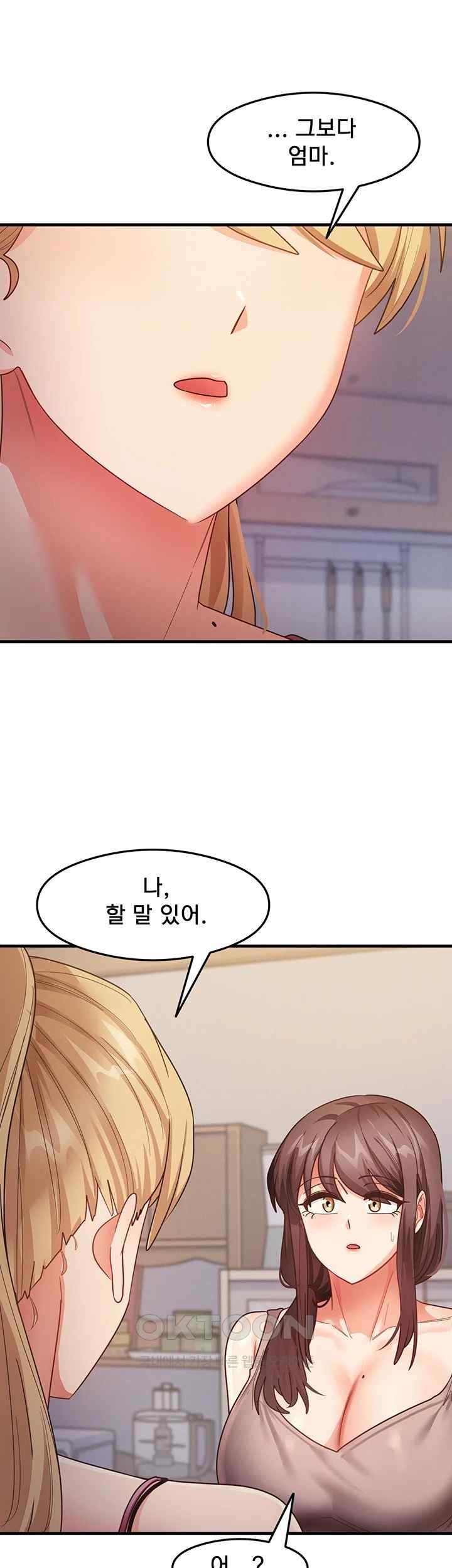 That Man’s Study Method Raw Chapter 17 image 55