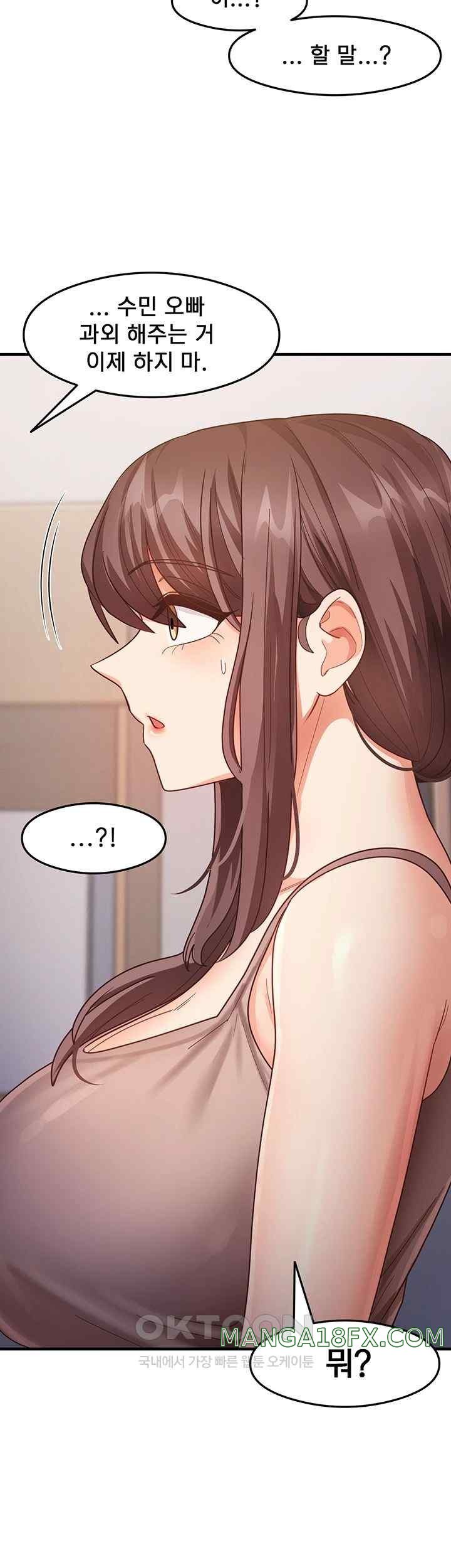 That Man’s Study Method Raw Chapter 17 image 56