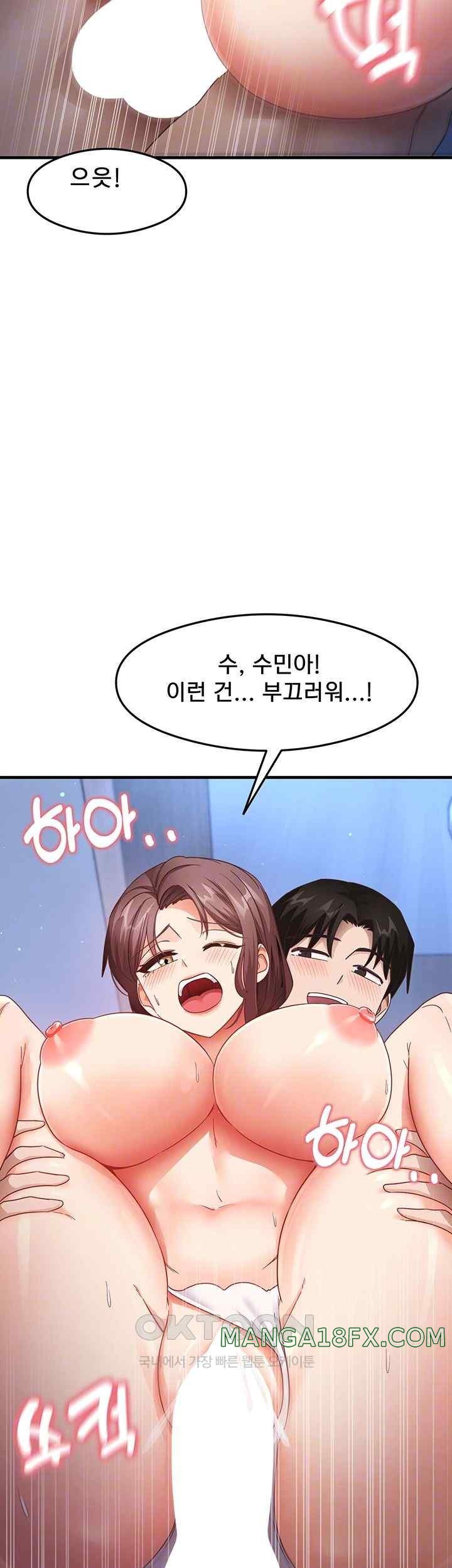That Man’s Study Method Raw Chapter 17 image 5
