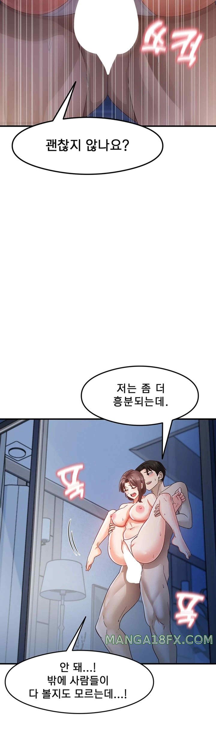 That Man’s Study Method Raw Chapter 17 image 6