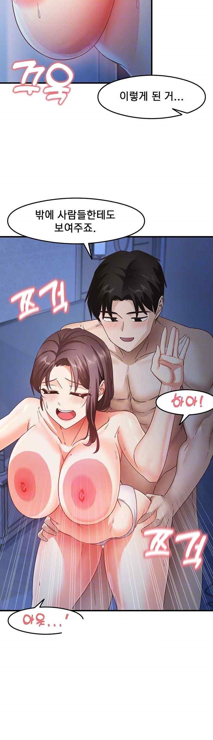 That Man’s Study Method Raw Chapter 17 image 8
