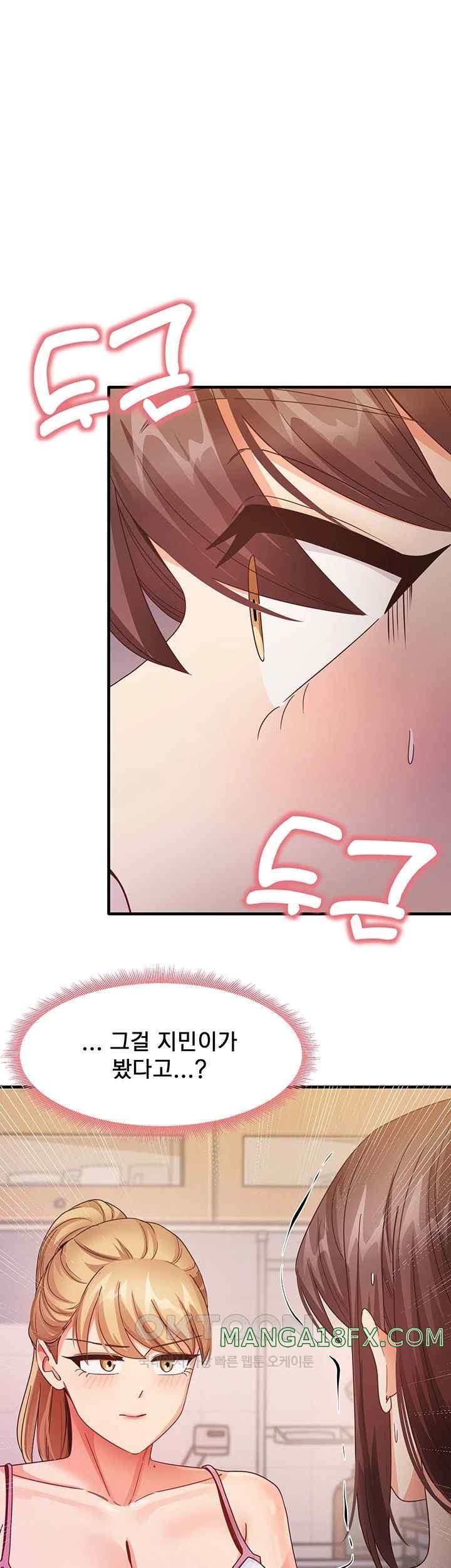 That Man’s Study Method Raw Chapter 18 image 0