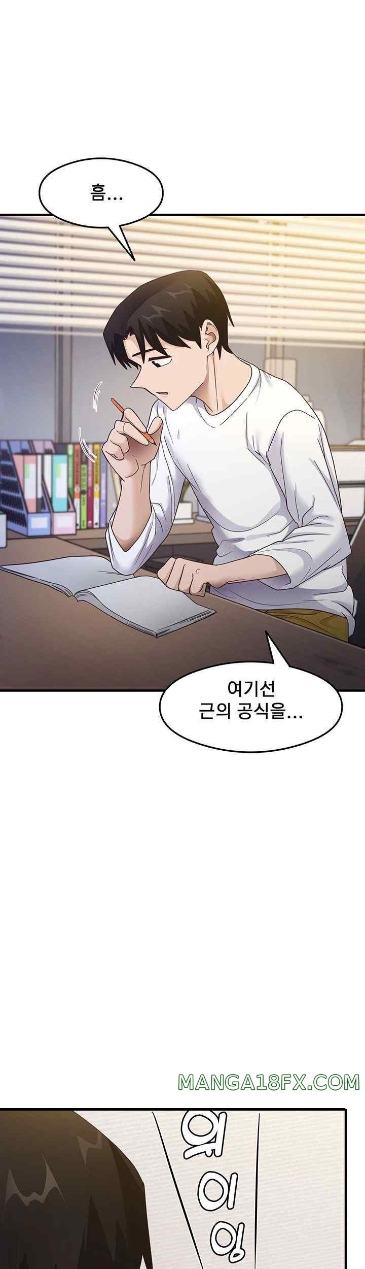 That Man’s Study Method Raw Chapter 18 image 9
