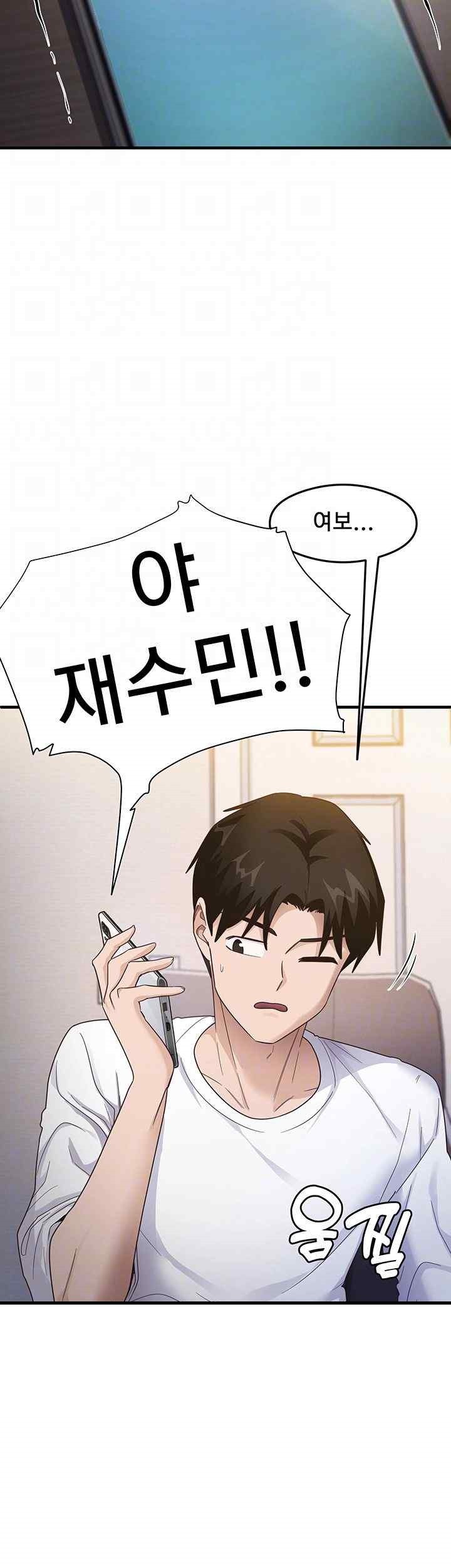 That Man’s Study Method Raw Chapter 18 image 11