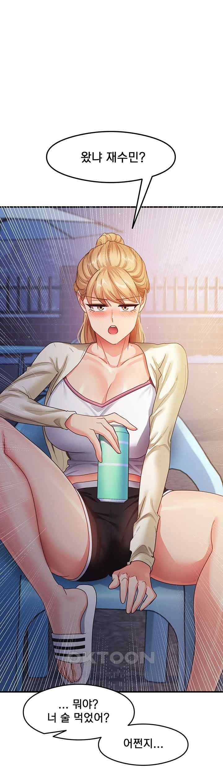 That Man’s Study Method Raw Chapter 18 image 16