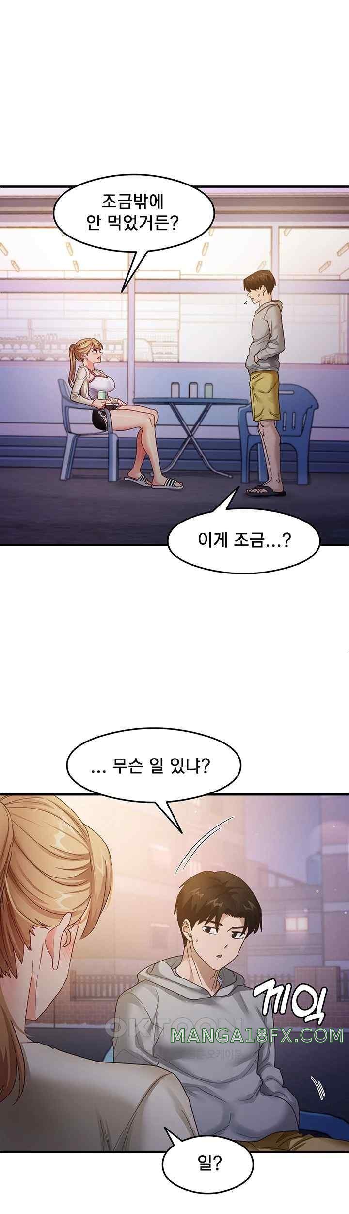 That Man’s Study Method Raw Chapter 18 image 17