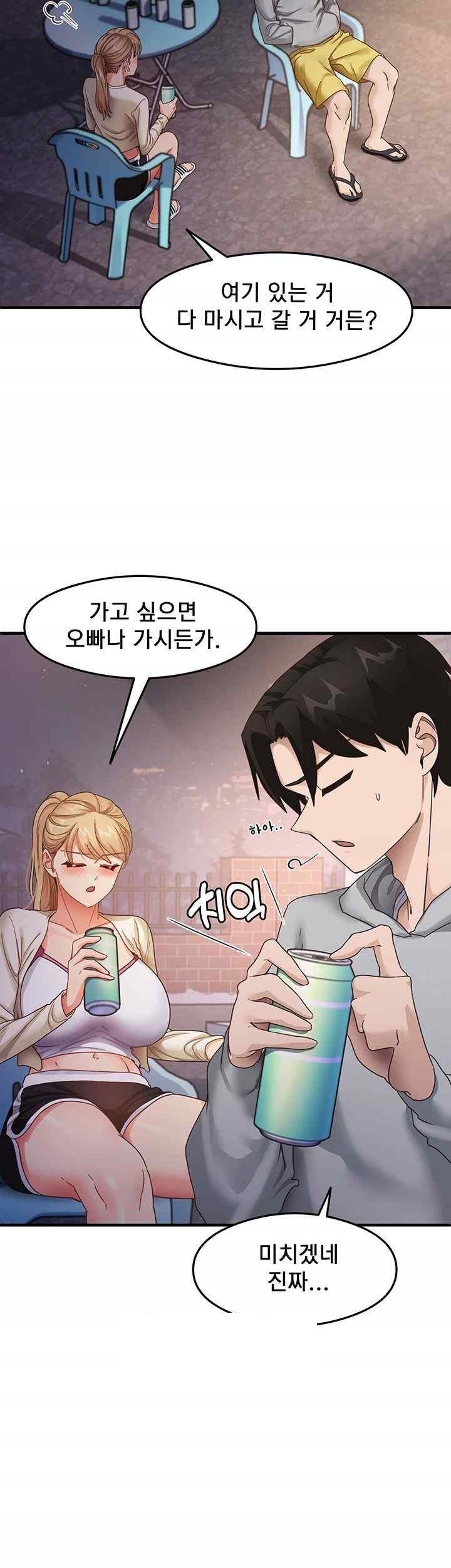 That Man’s Study Method Raw Chapter 18 image 19