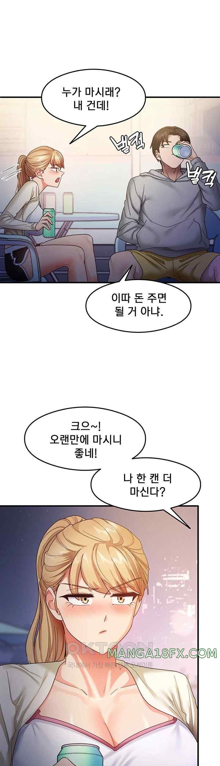 That Man’s Study Method Raw Chapter 18 image 21