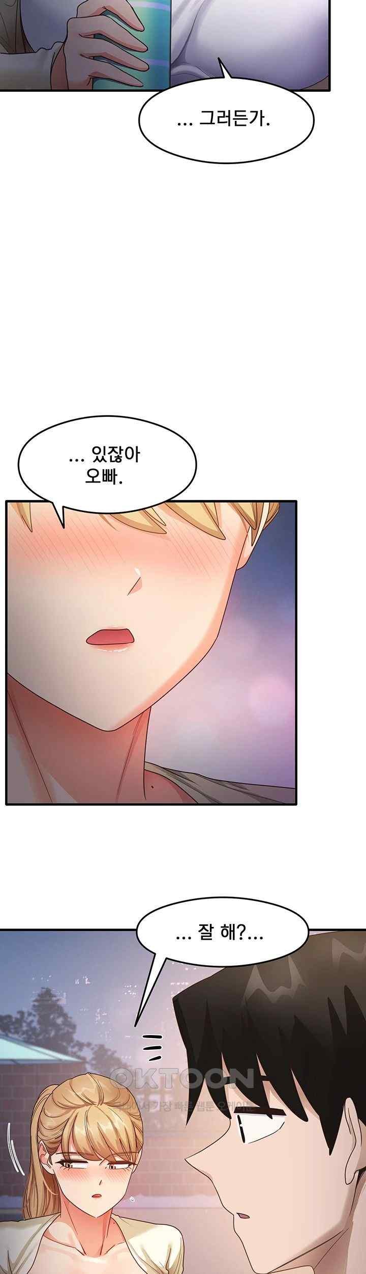 That Man’s Study Method Raw Chapter 18 image 22