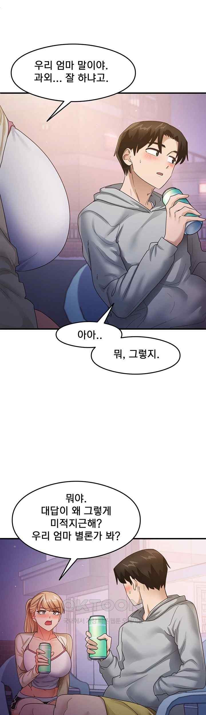 That Man’s Study Method Raw Chapter 18 image 24