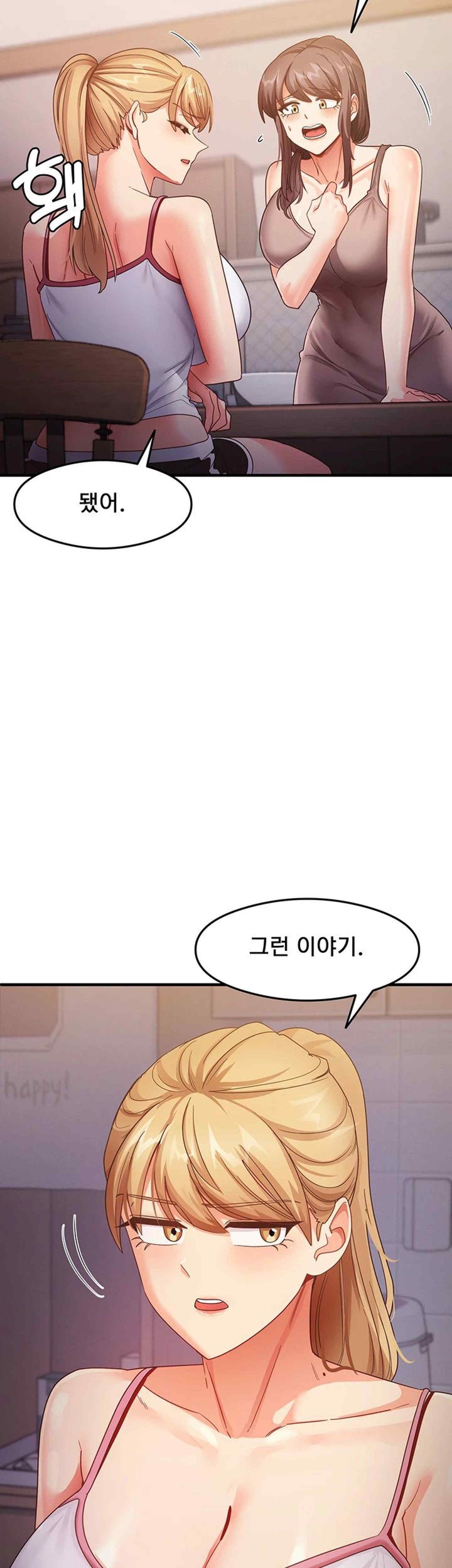 That Man’s Study Method Raw Chapter 18 image 2
