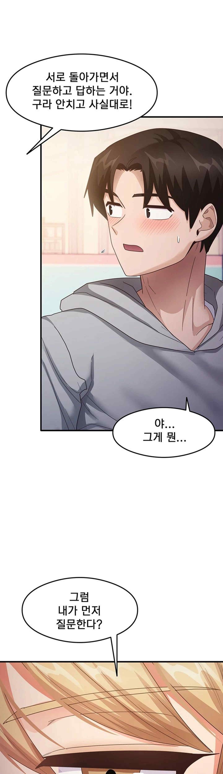 That Man’s Study Method Raw Chapter 18 image 30