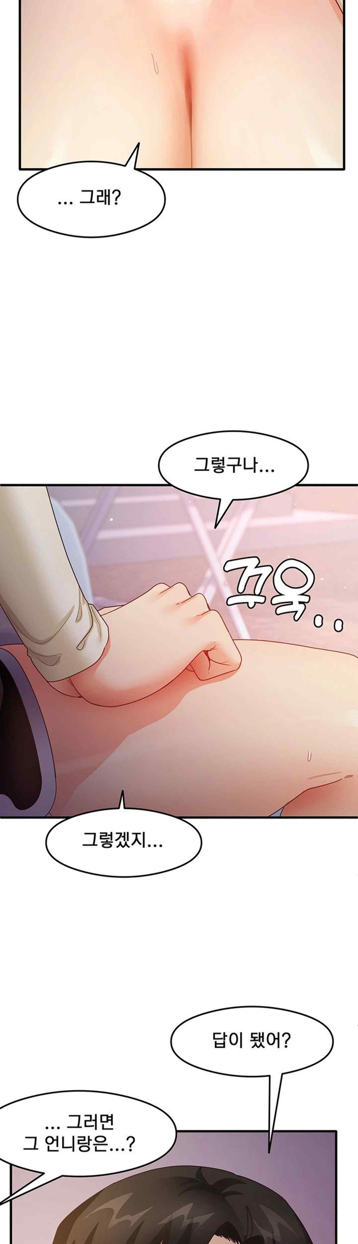 That Man’s Study Method Raw Chapter 18 image 35