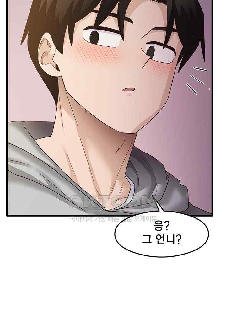 That Man’s Study Method Raw Chapter 18 image 36