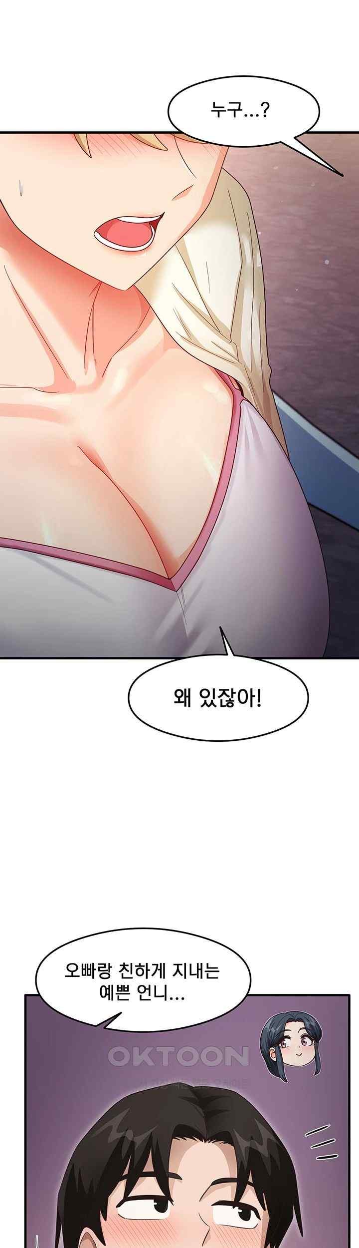 That Man’s Study Method Raw Chapter 18 image 37