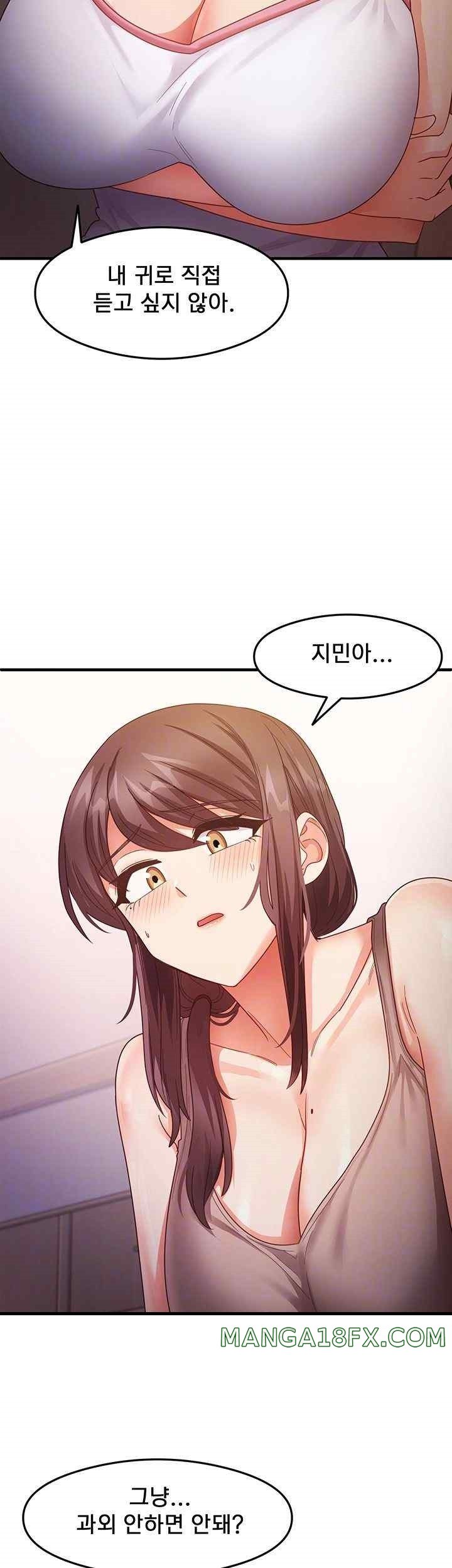 That Man’s Study Method Raw Chapter 18 image 3