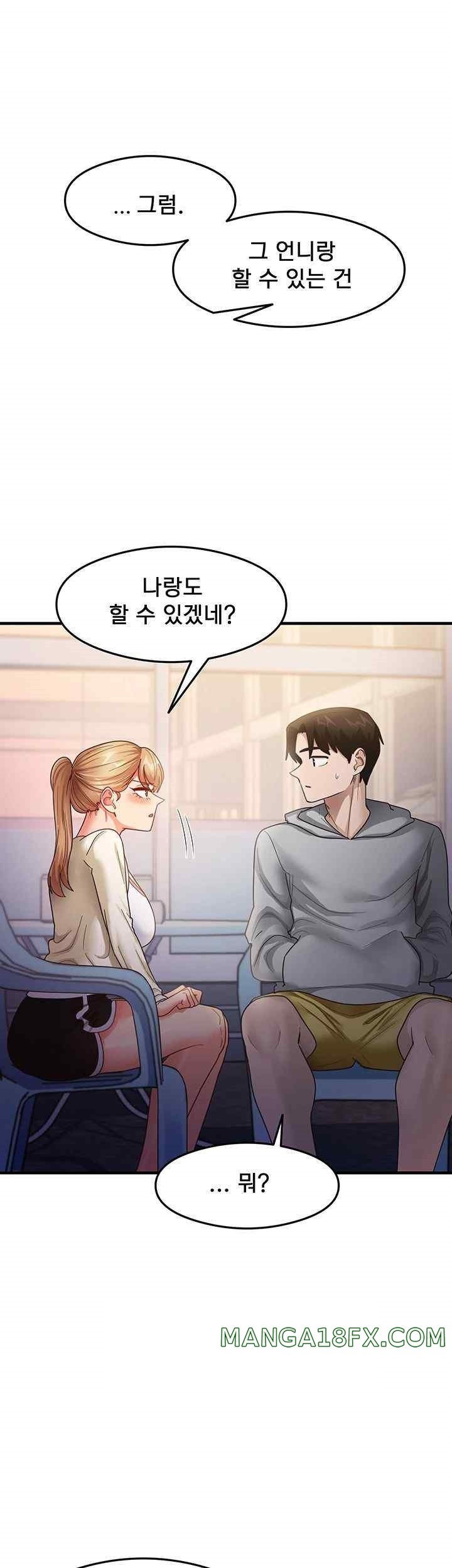 That Man’s Study Method Raw Chapter 18 image 40