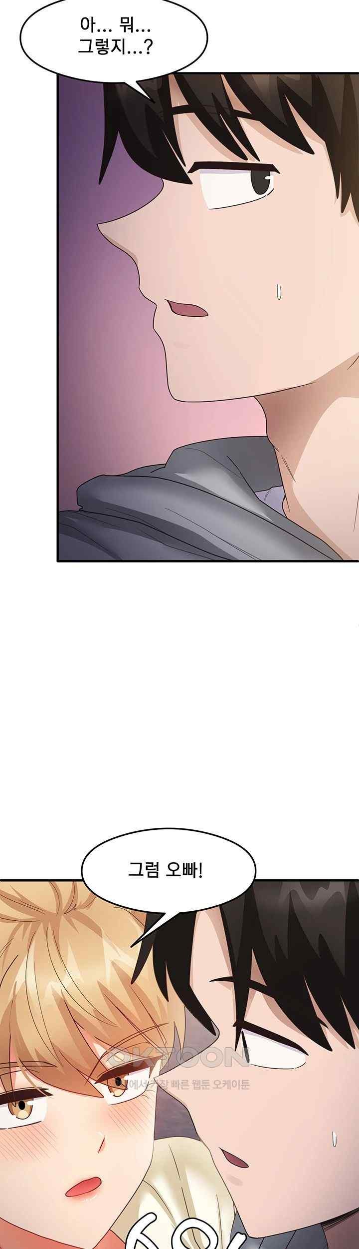 That Man’s Study Method Raw Chapter 18 image 41