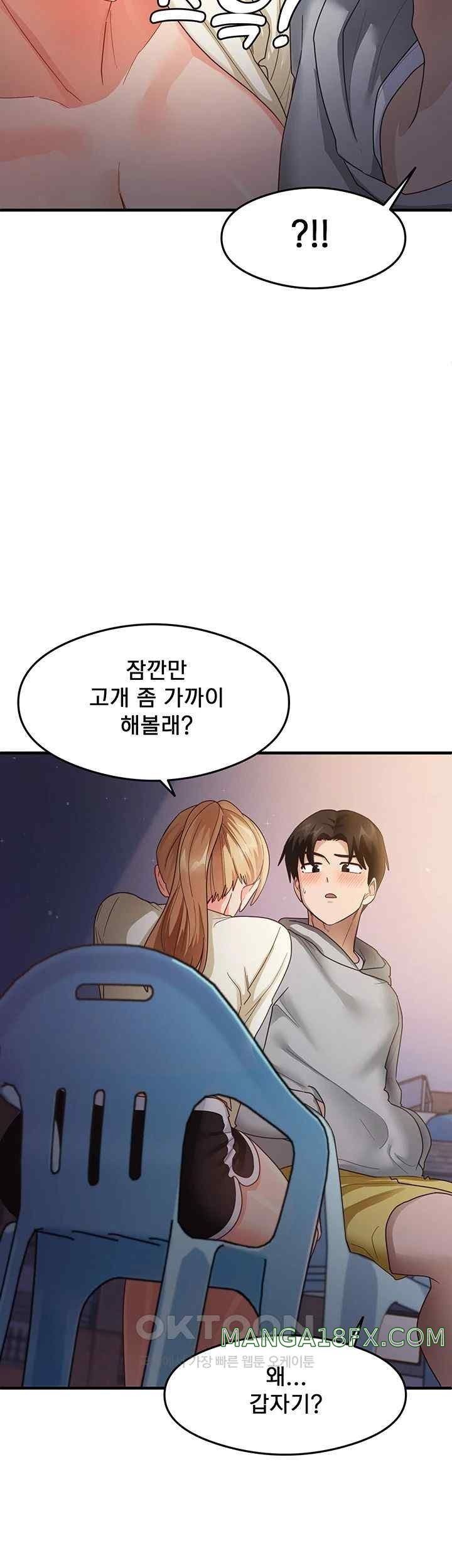 That Man’s Study Method Raw Chapter 18 image 42