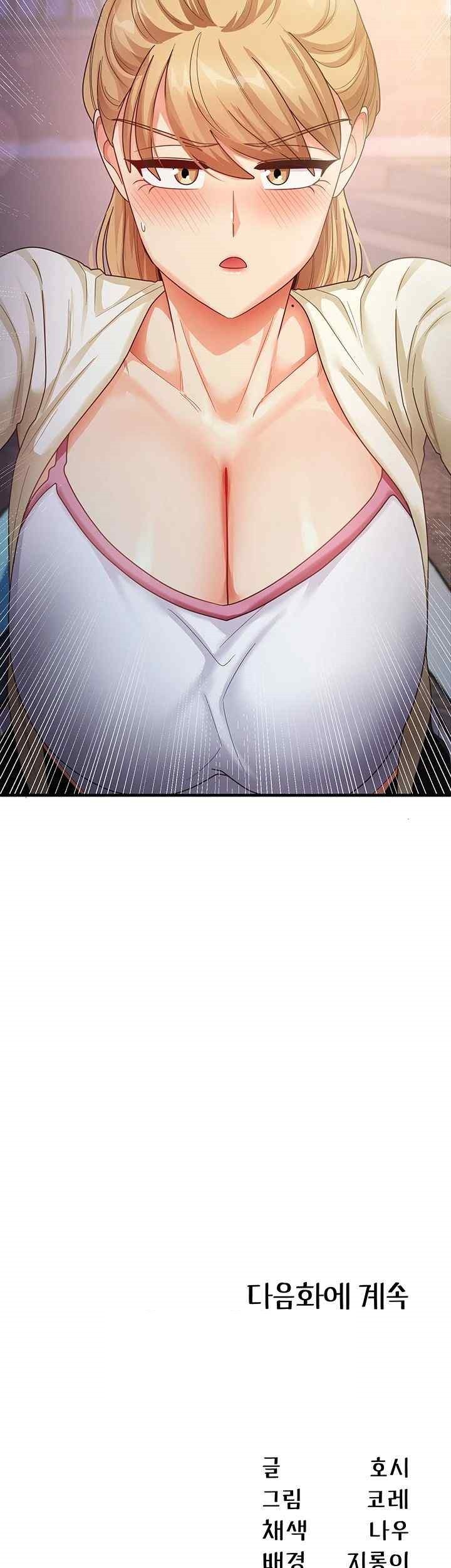 That Man’s Study Method Raw Chapter 18 image 48