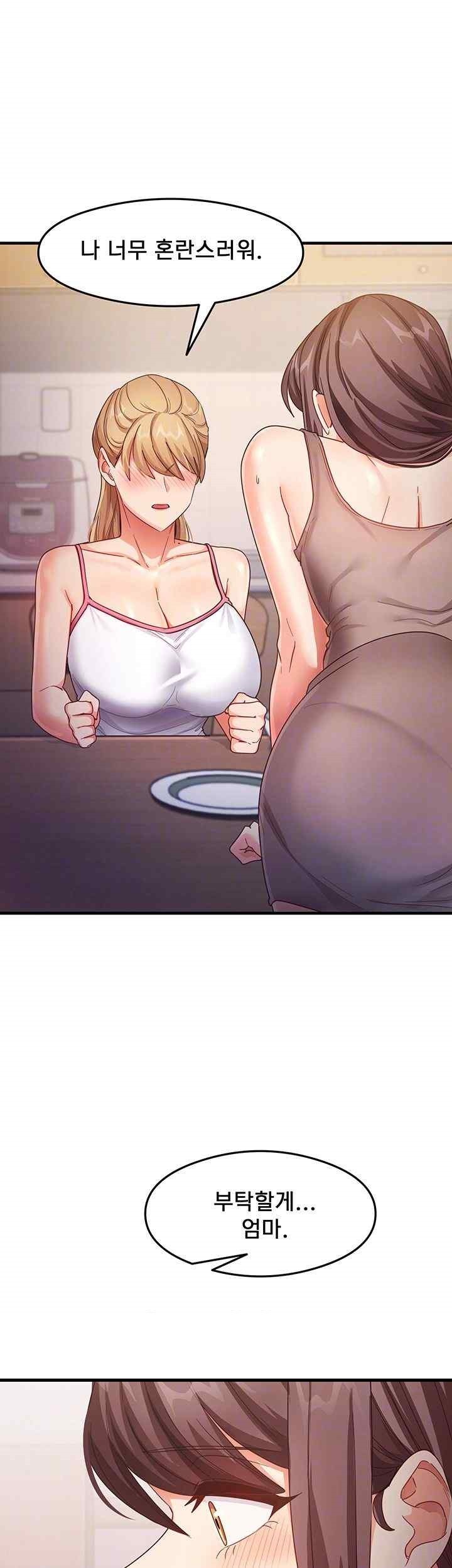 That Man’s Study Method Raw Chapter 18 image 5