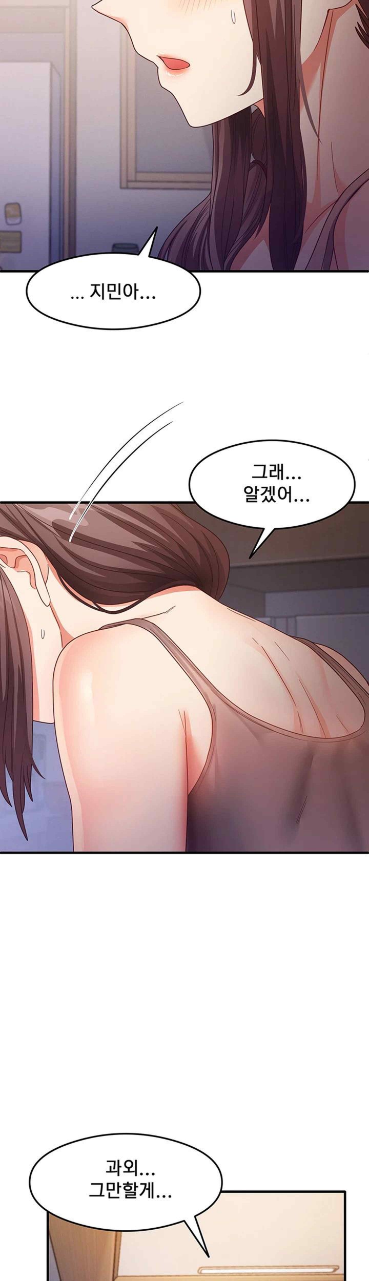 That Man’s Study Method Raw Chapter 18 image 6