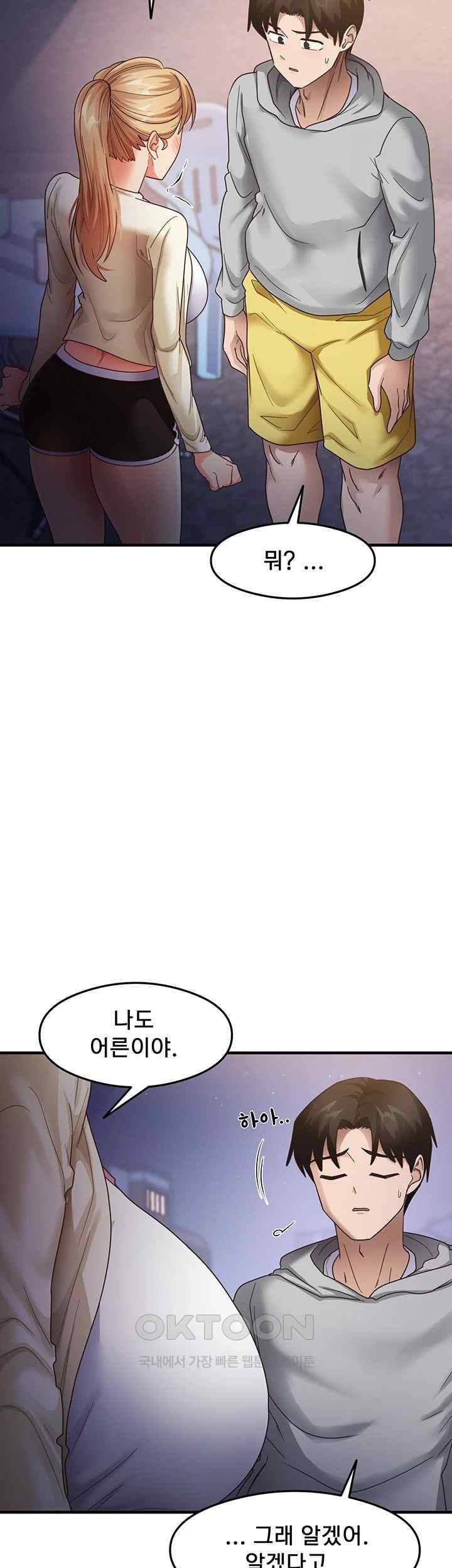 That Man’s Study Method Raw Chapter 19 image 9