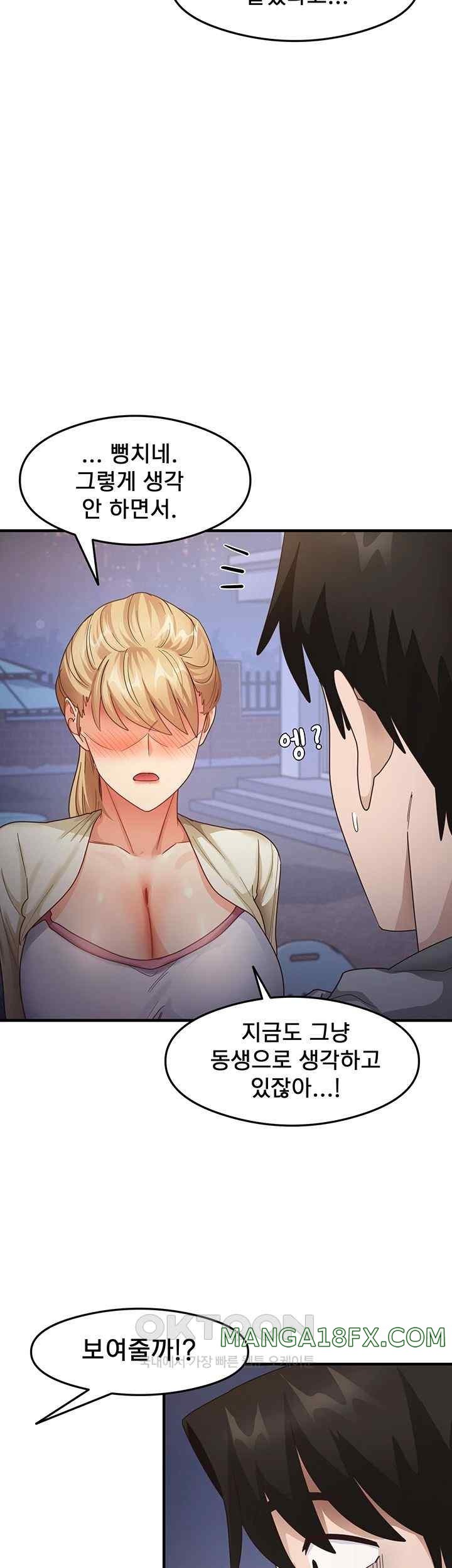 That Man’s Study Method Raw Chapter 19 image 10