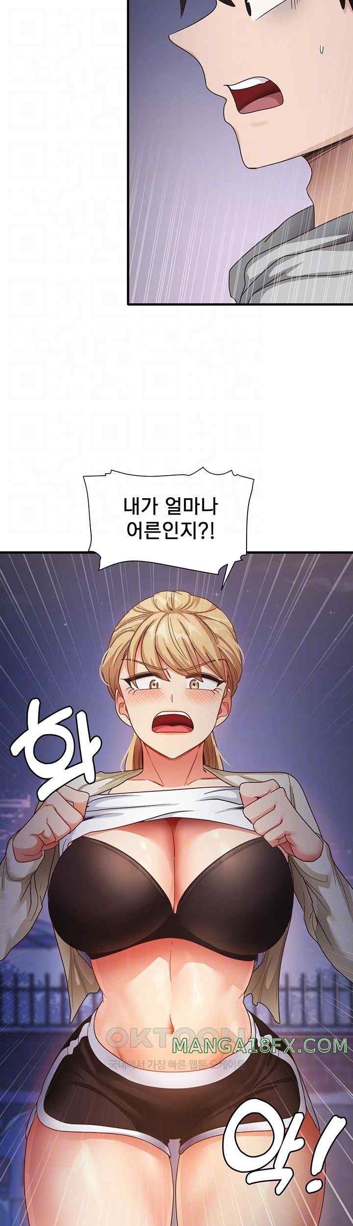 That Man’s Study Method Raw Chapter 19 image 11