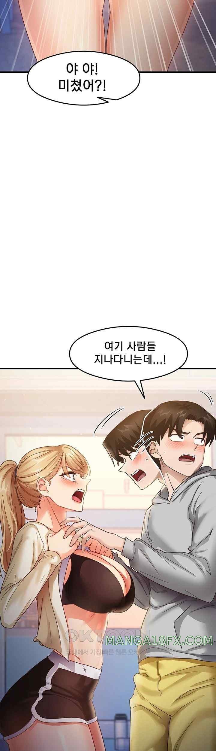 That Man’s Study Method Raw Chapter 19 image 12