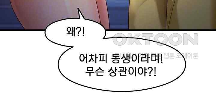 That Man’s Study Method Raw Chapter 19 image 13