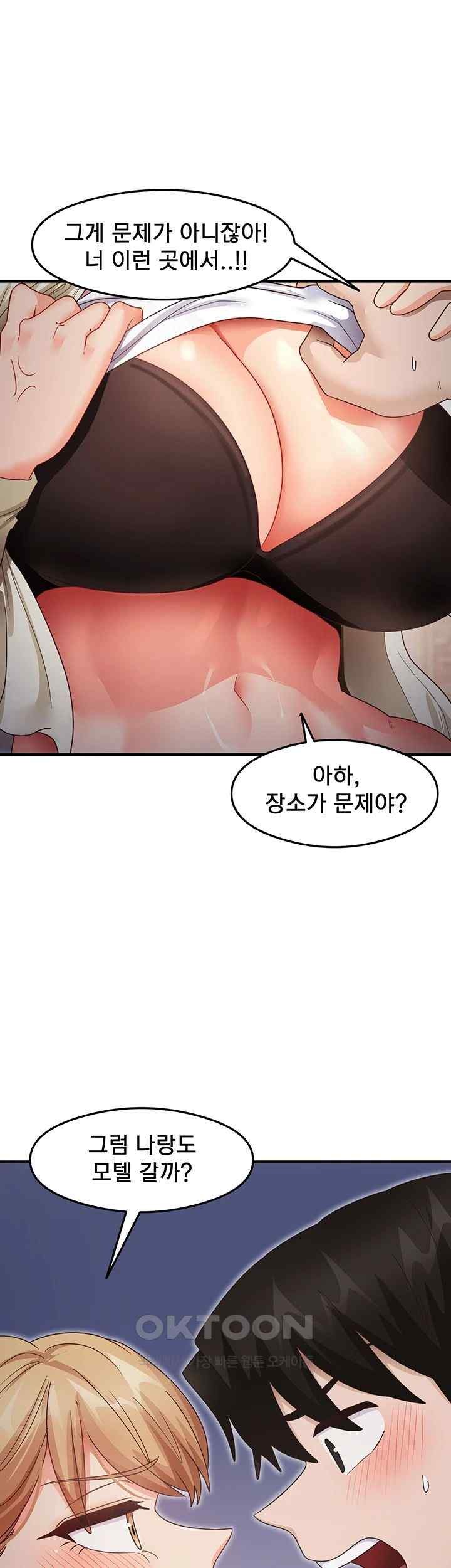 That Man’s Study Method Raw Chapter 19 image 14