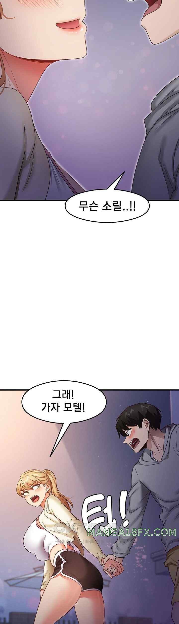 That Man’s Study Method Raw Chapter 19 image 15