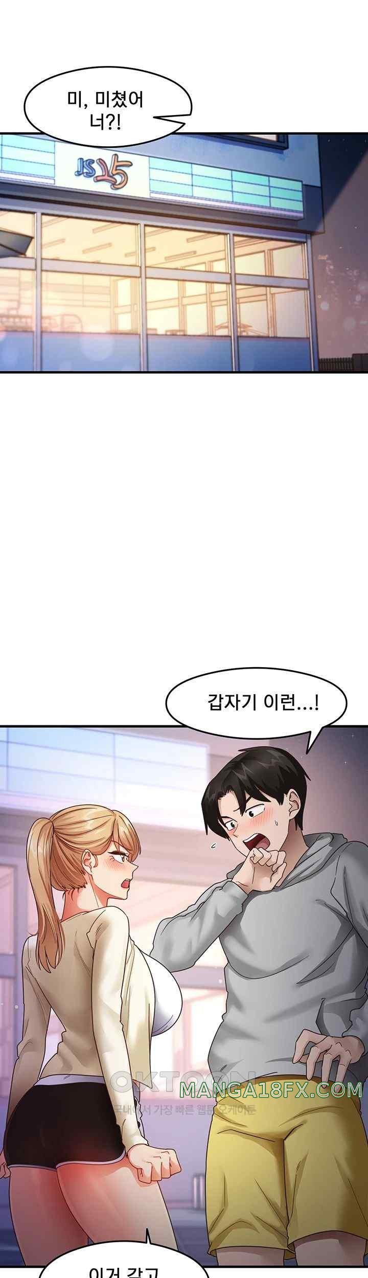 That Man’s Study Method Raw Chapter 19 image 1