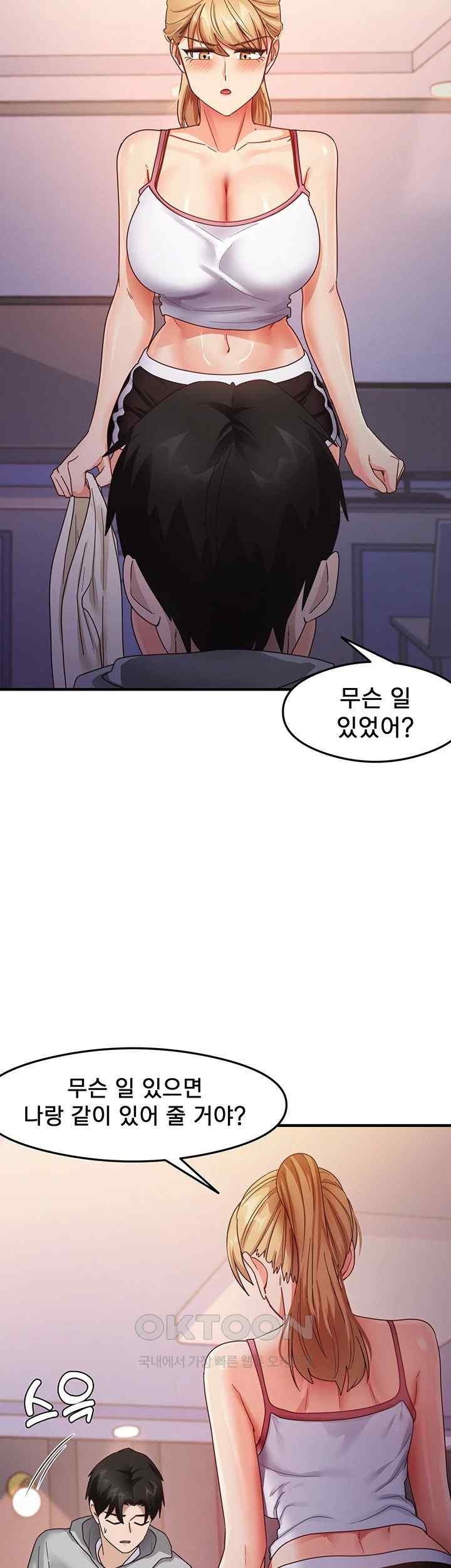 That Man’s Study Method Raw Chapter 19 image 19
