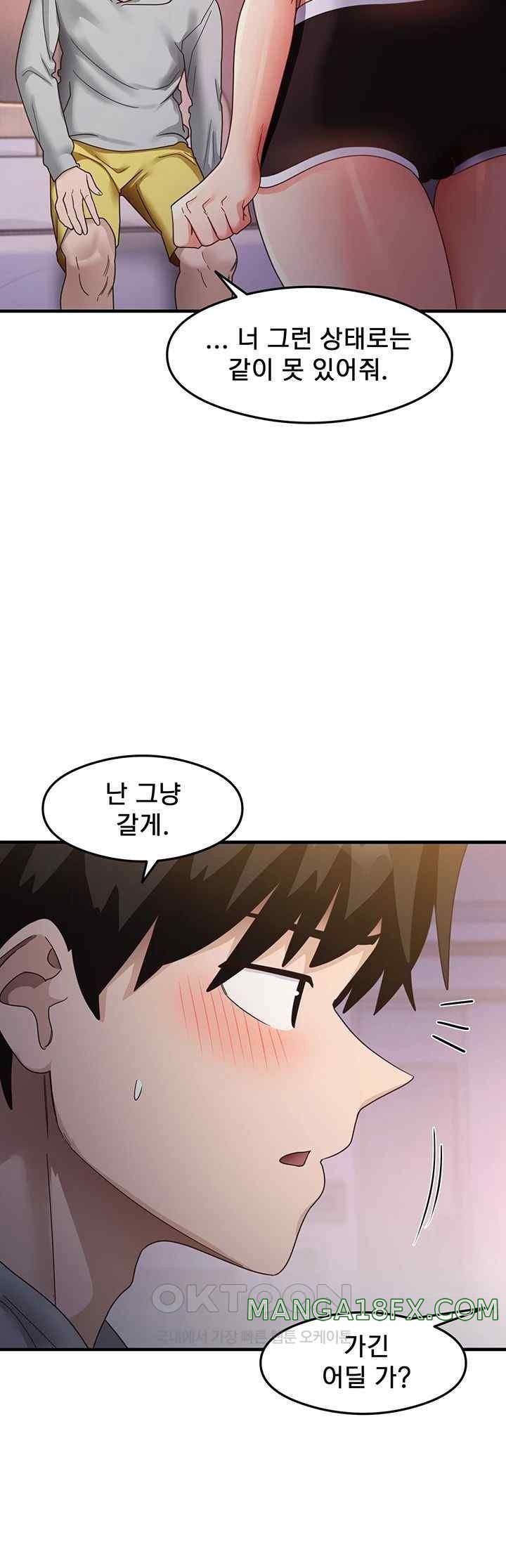 That Man’s Study Method Raw Chapter 19 image 20