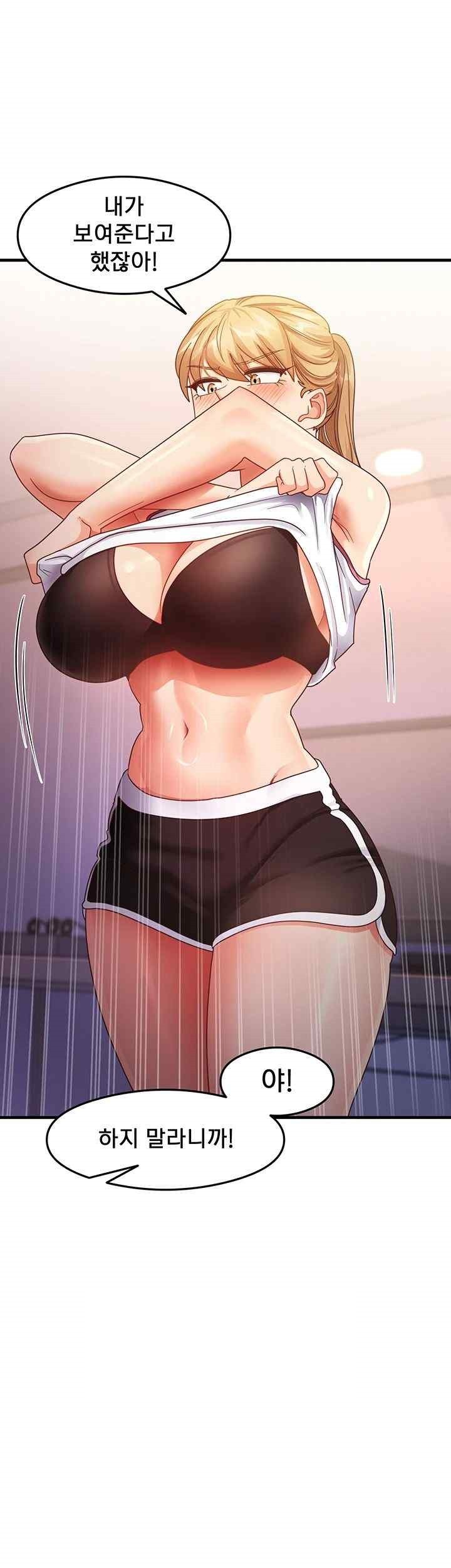 That Man’s Study Method Raw Chapter 19 image 21