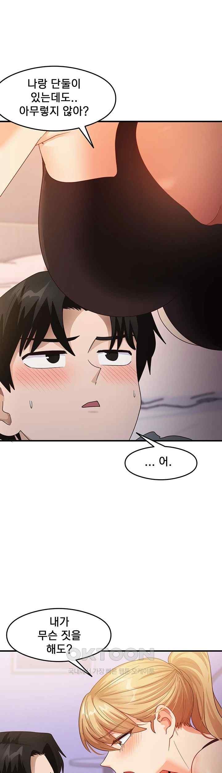 That Man’s Study Method Raw Chapter 19 image 24