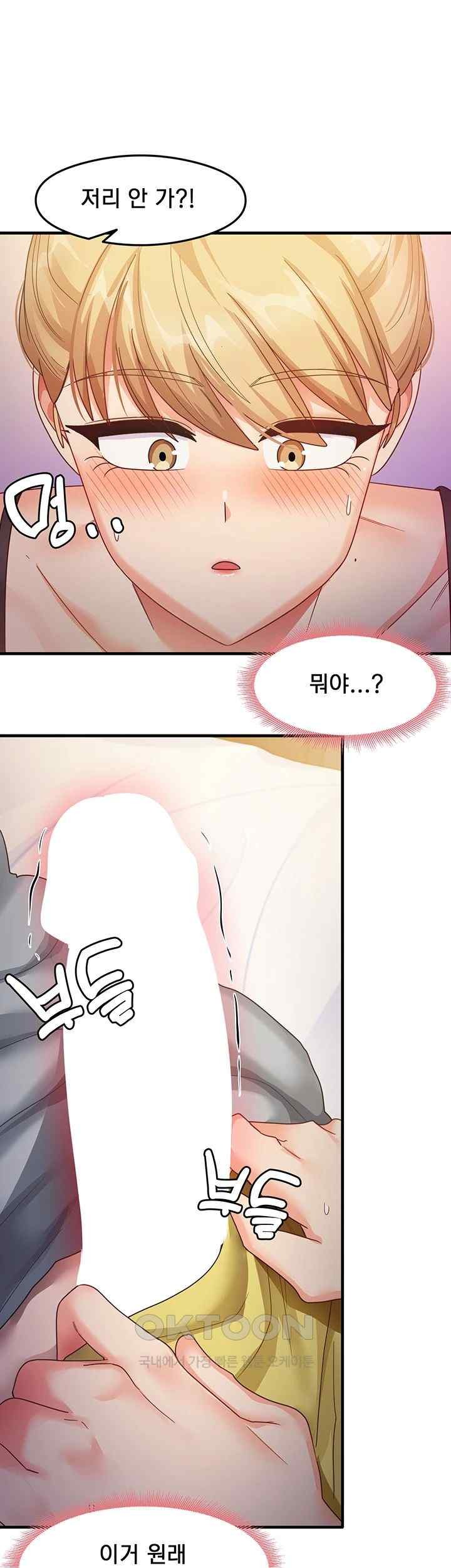 That Man’s Study Method Raw Chapter 19 image 28
