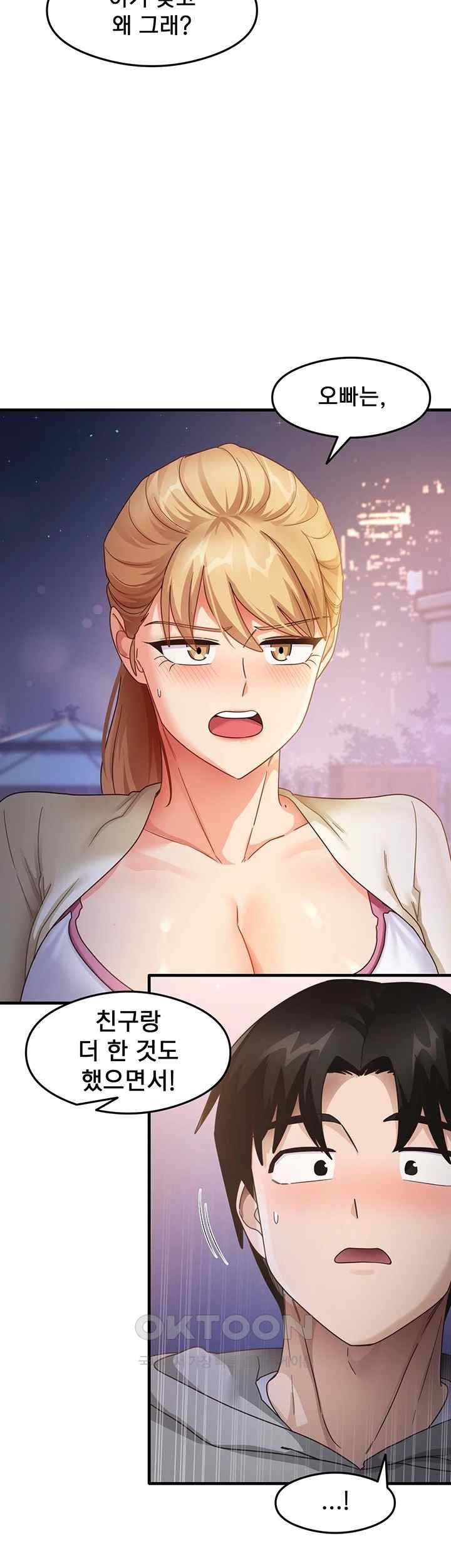 That Man’s Study Method Raw Chapter 19 image 2