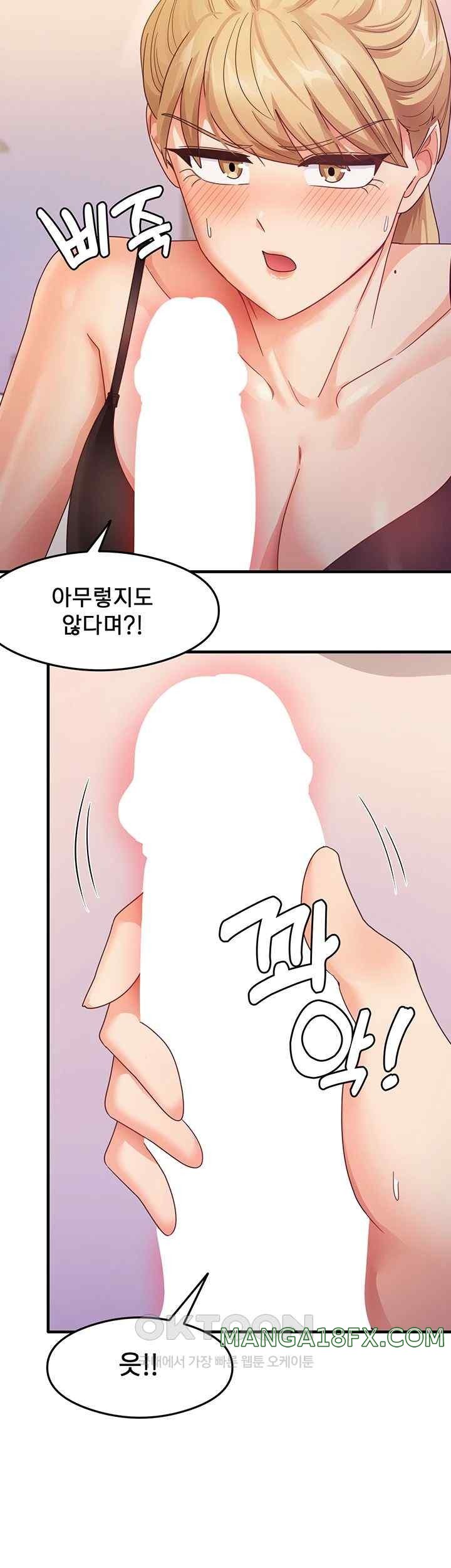 That Man’s Study Method Raw Chapter 19 image 30