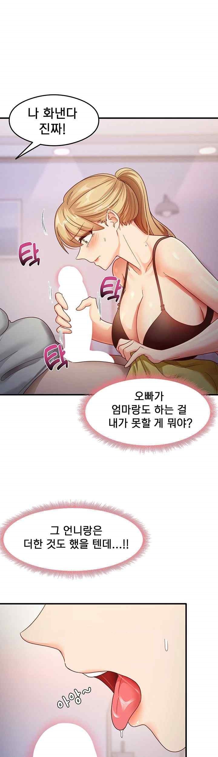 That Man’s Study Method Raw Chapter 19 image 32