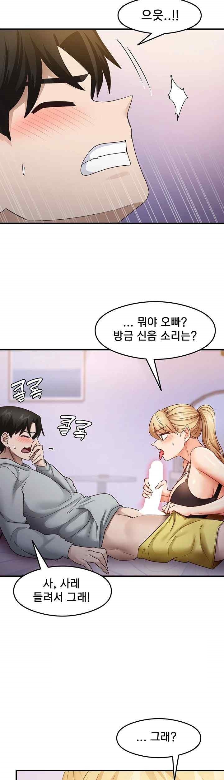 That Man’s Study Method Raw Chapter 19 image 34