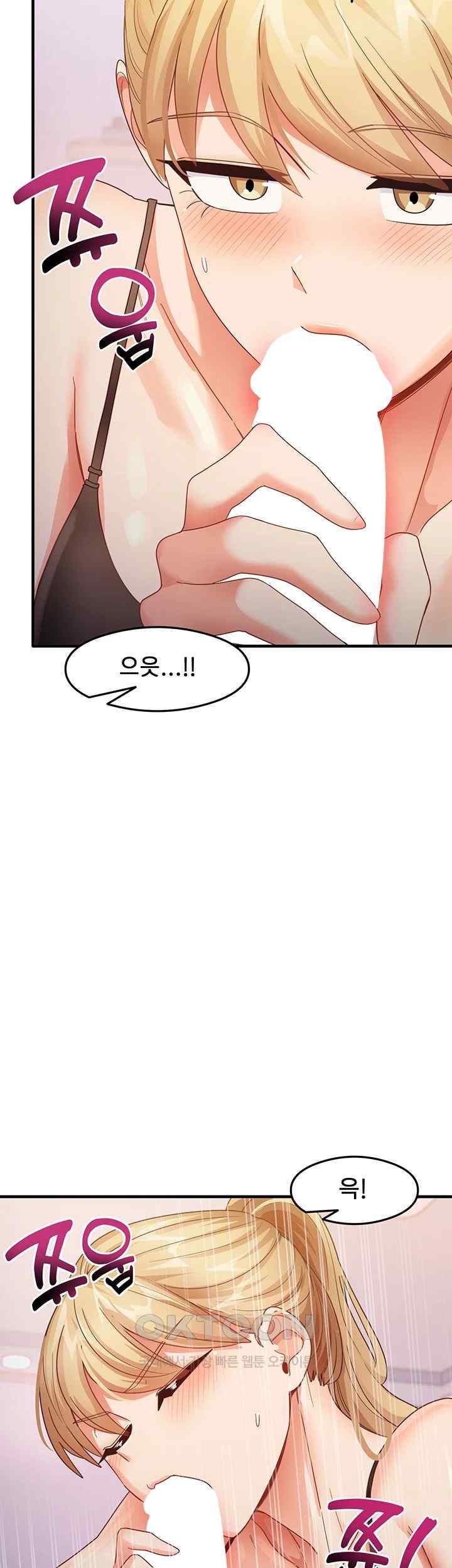 That Man’s Study Method Raw Chapter 19 image 35