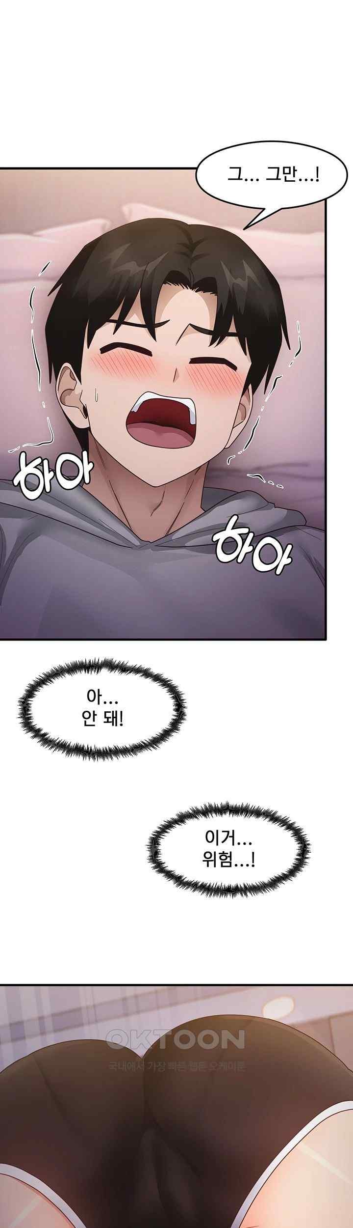 That Man’s Study Method Raw Chapter 19 image 37